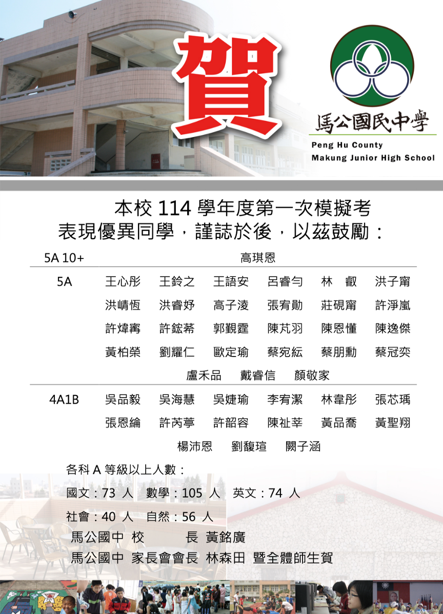 Link to 114第一次模擬考